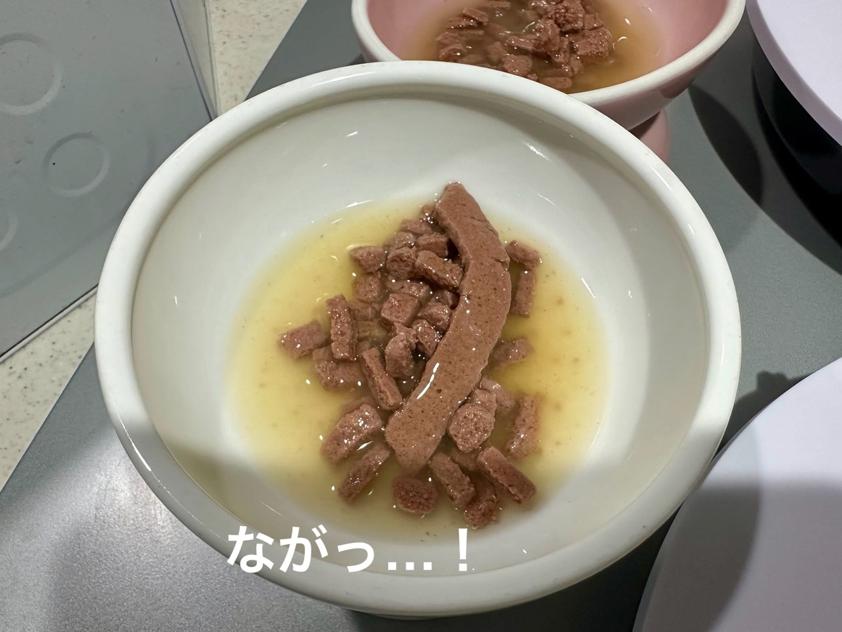 長いご飯