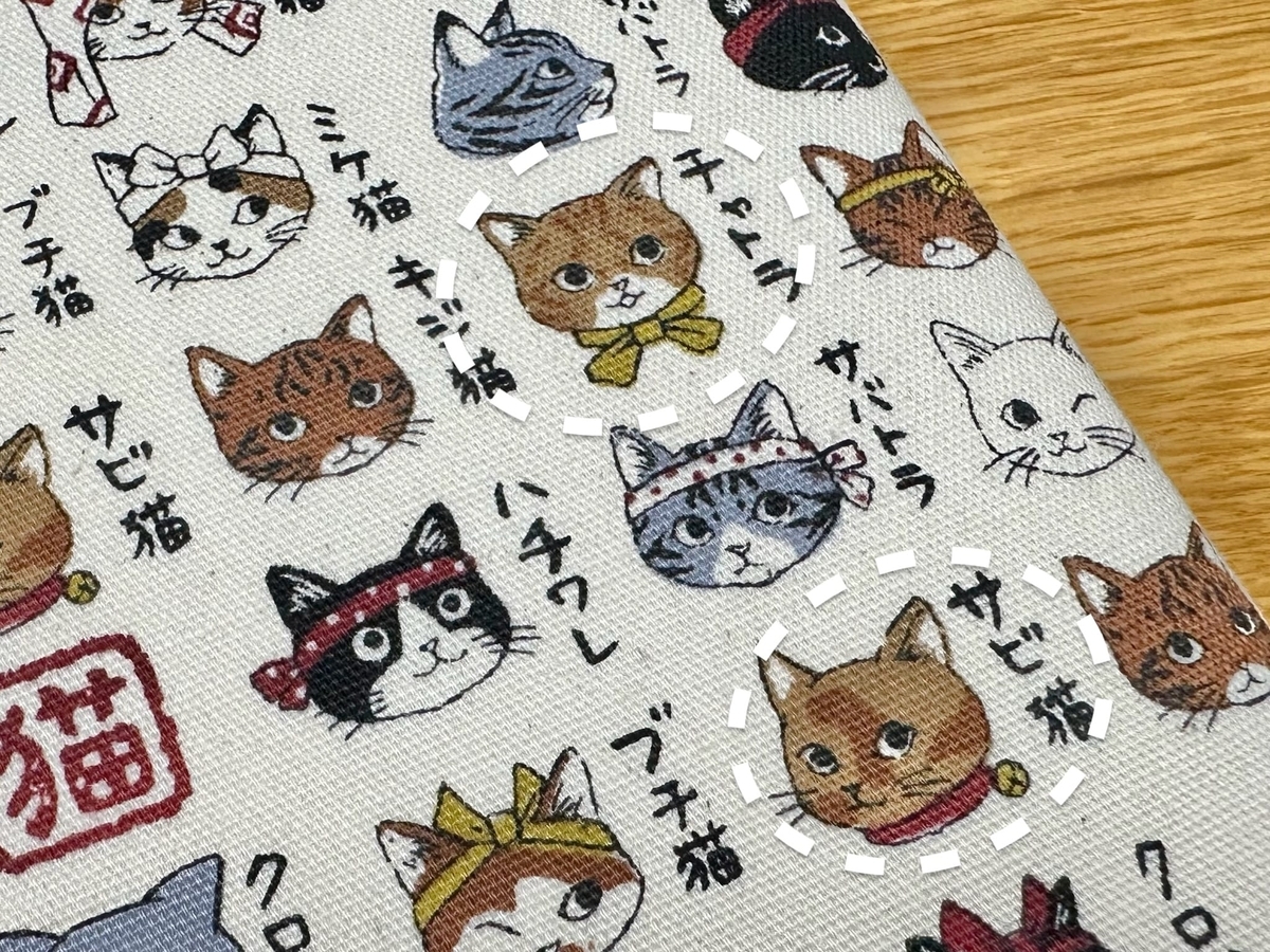 猫さんブックカバー