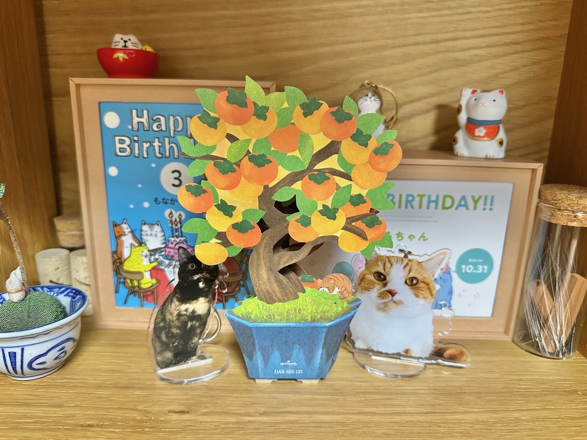 アニコムさんのバースデーカード2