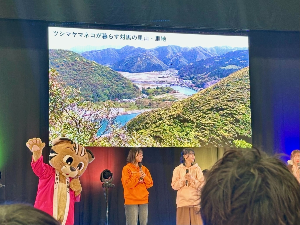 対馬の紹介1