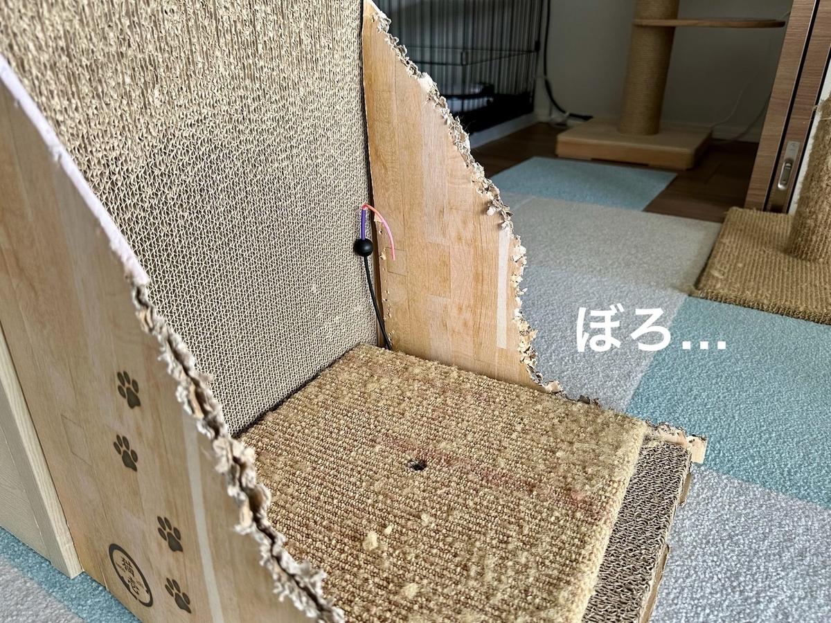使い込まれた爪とぎ2