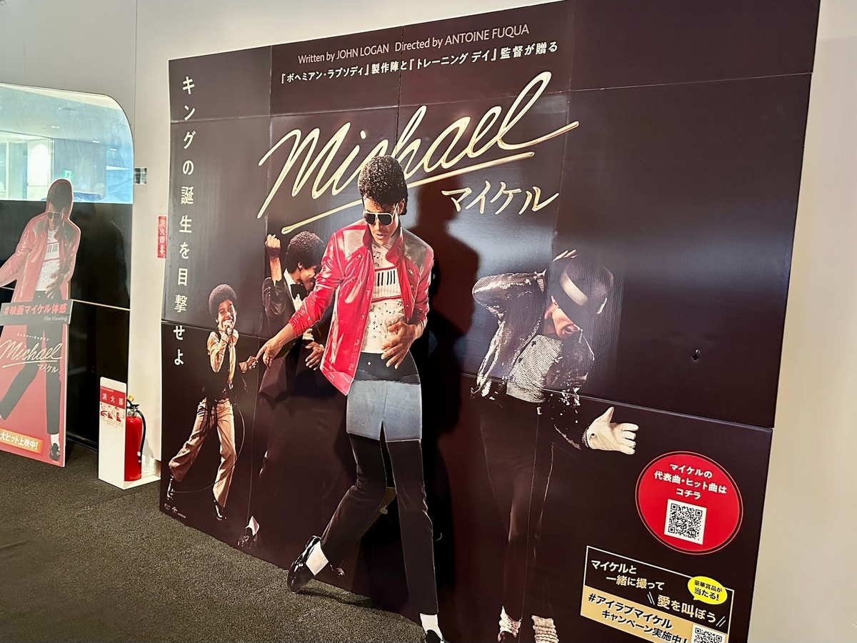 マイケルジャクソンの映画2