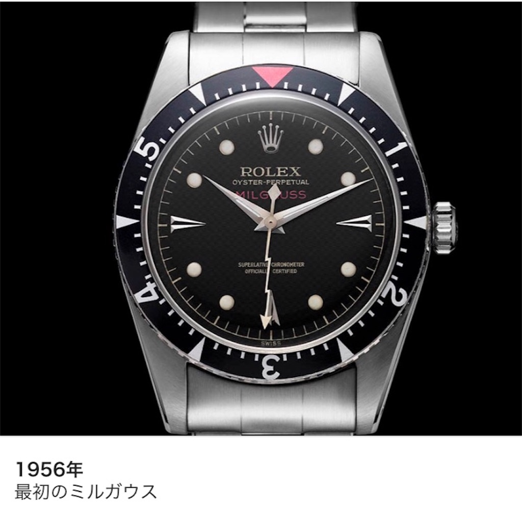 ロレックス正規店でミルガウスgv Zブルー購入 これで正規店でのステンレスのプロフェッショナルモデルは6本目 年収300万の高貴なお買い物