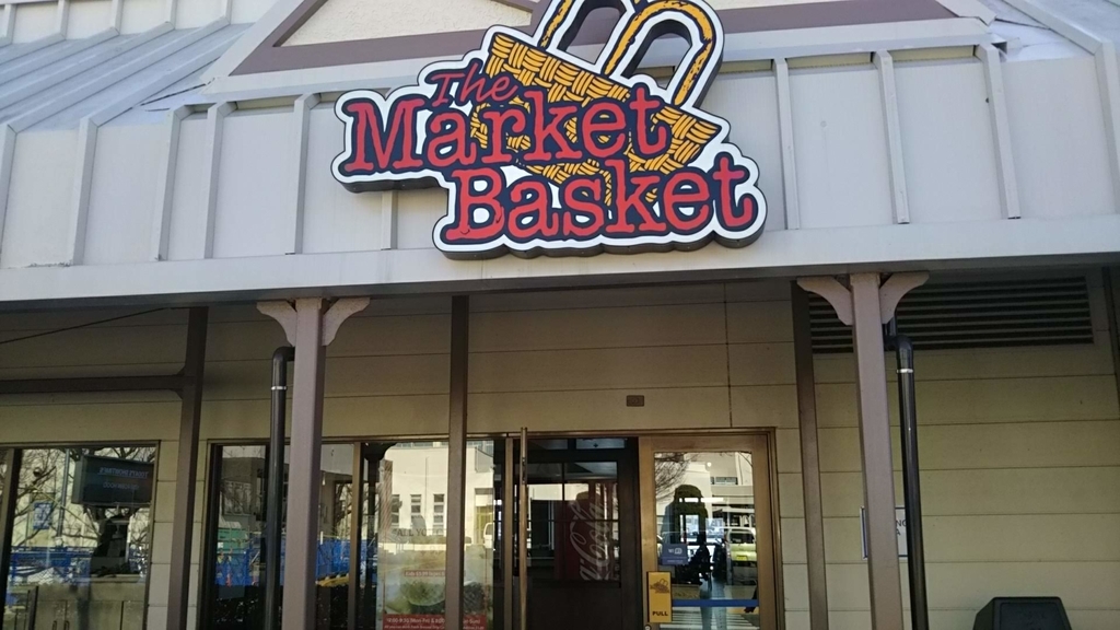 横須賀基地に新装オープンしたThe Market Basketというバフェの店 フェンスの向こうのアメリカ・グルメ探検