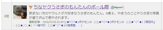 f:id:tinayakumontan:20160722034417p:plain f:id:tinayakumontan:20160722034417p:plain