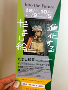 f:id:tinker6ell:20141005234746j:image