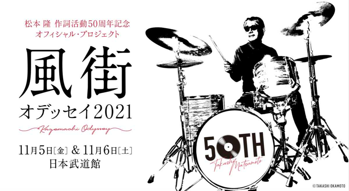 f:id:tinpan1973:20211107001337p:plain