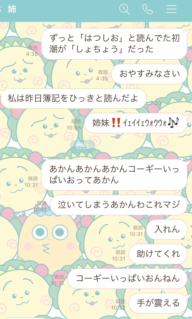 f:id:tintinfoi:20201128051603j:plain