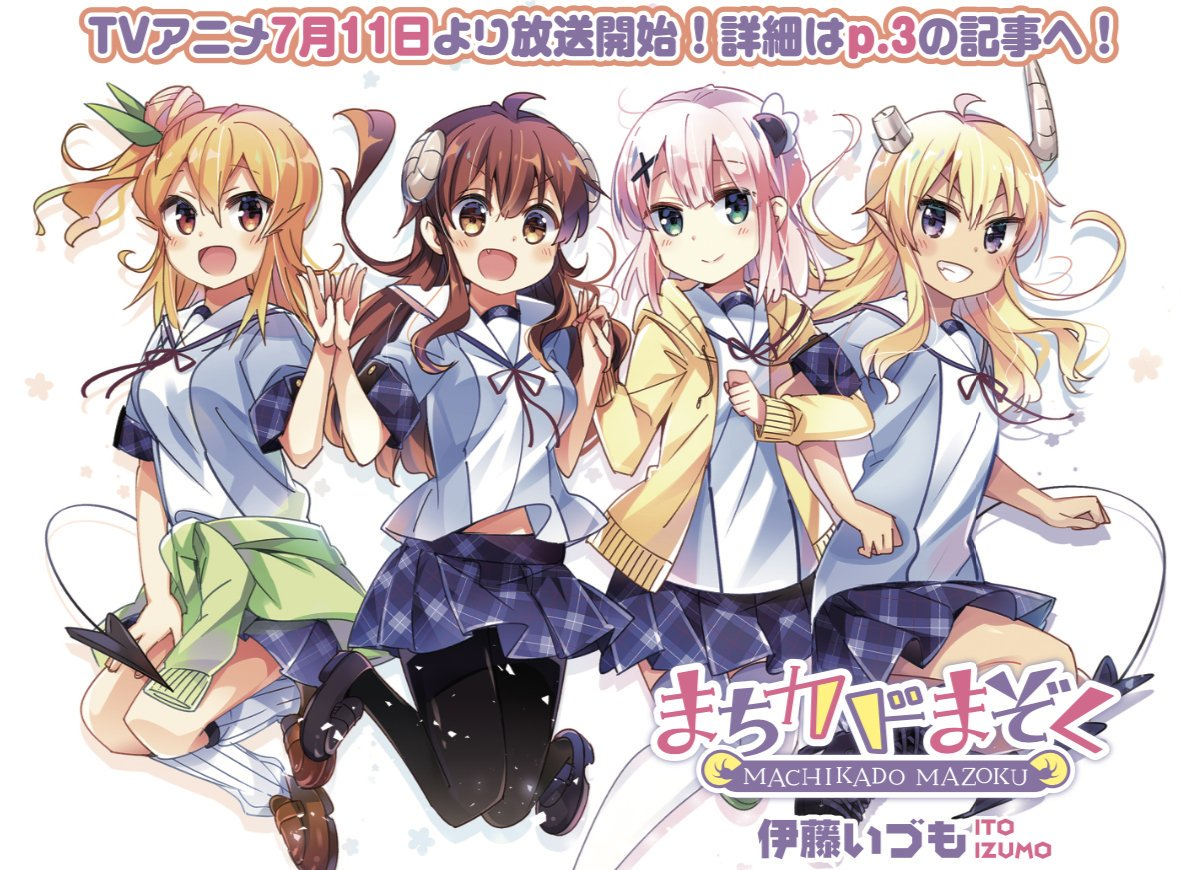 19夏アニメ感想 A おれんじぷらねっと