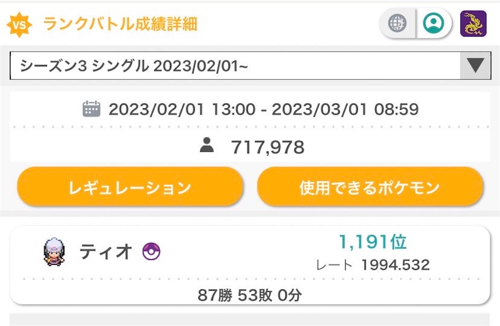 f:id:tiopoke:20230301092322j:image