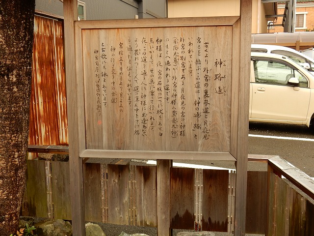 高河原とも呼ばれし地 伊勢神宮外宮別宮の月夜見宮 ご利益パワースポットで御朱印 ご利益パワースポットで御朱印