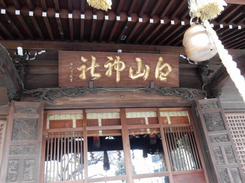 復縁縁結び商談成立ご利益の文京区白山神社 パワースポットで東京十社巡りご朱印 ご利益パワースポットで御朱印 復縁縁結び商談成立ご利益の文京区白山神社 パワースポットで東京十社巡りご朱印 ご利益パワースポットで御朱印