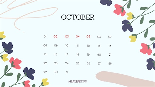 f:id:tips_0724:20201020020934j:image
