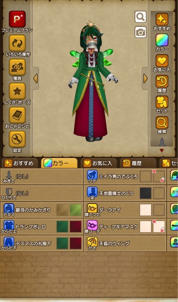 f:id:tiramisu_dq:20210104141219j:image