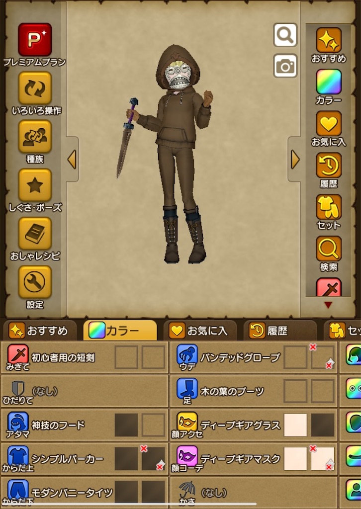 f:id:tiramisu_dq:20210104152631j:image