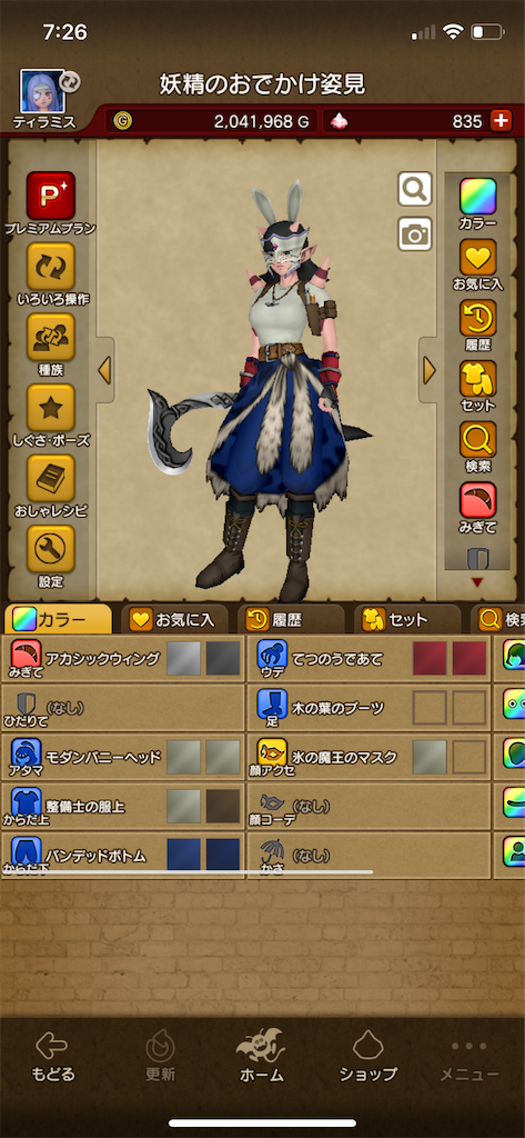 f:id:tiramisu_dq:20210104153129p:image