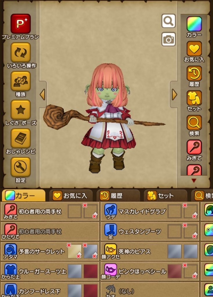 f:id:tiramisu_dq:20210104163032j:image