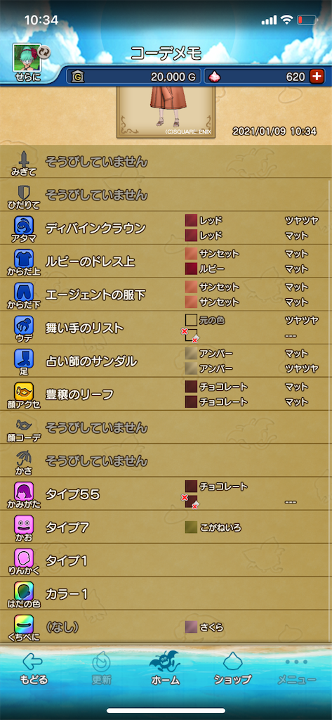 f:id:tiramisu_dq:20210110210826p:image f:id:tiramisu_dq:20210110210826p:image