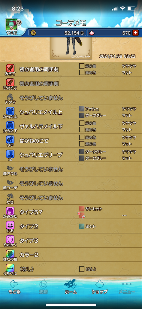 f:id:tiramisu_dq:20210110210935p:image f:id:tiramisu_dq:20210110210935p:image