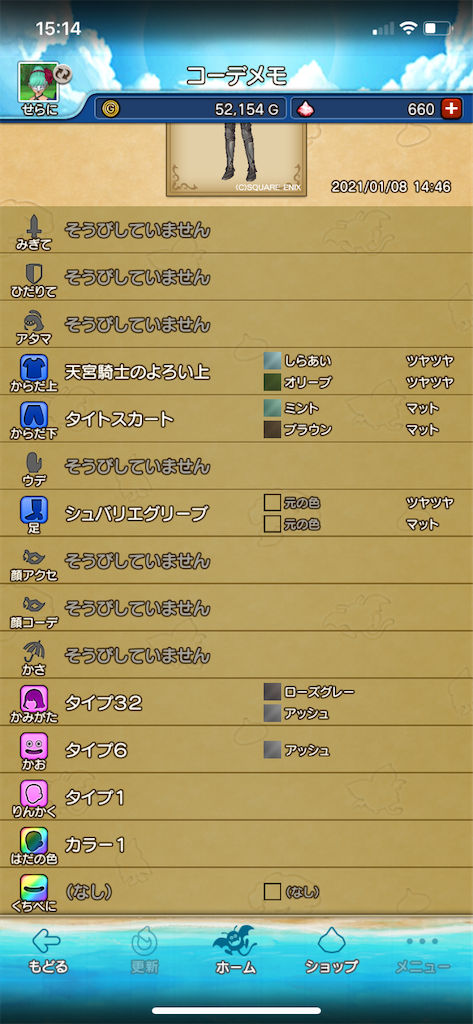 f:id:tiramisu_dq:20210110211258p:image f:id:tiramisu_dq:20210110211258p:image