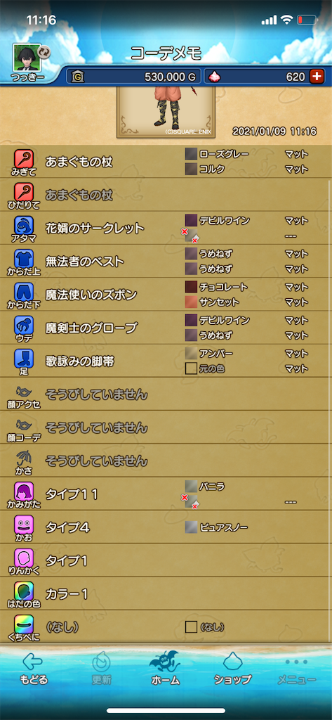 f:id:tiramisu_dq:20210110211314p:image f:id:tiramisu_dq:20210110211314p:image