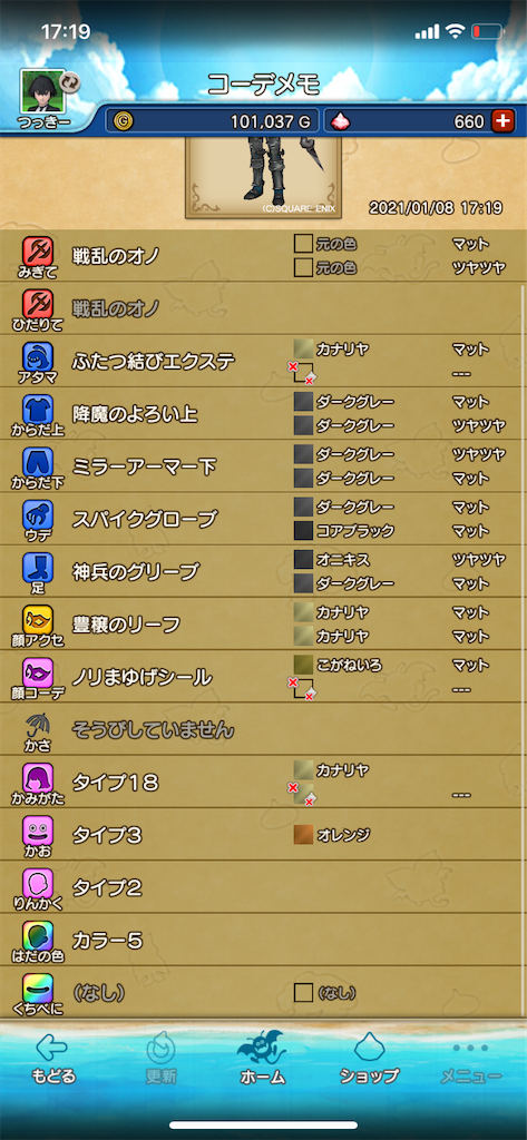 f:id:tiramisu_dq:20210110211412p:image f:id:tiramisu_dq:20210110211412p:image