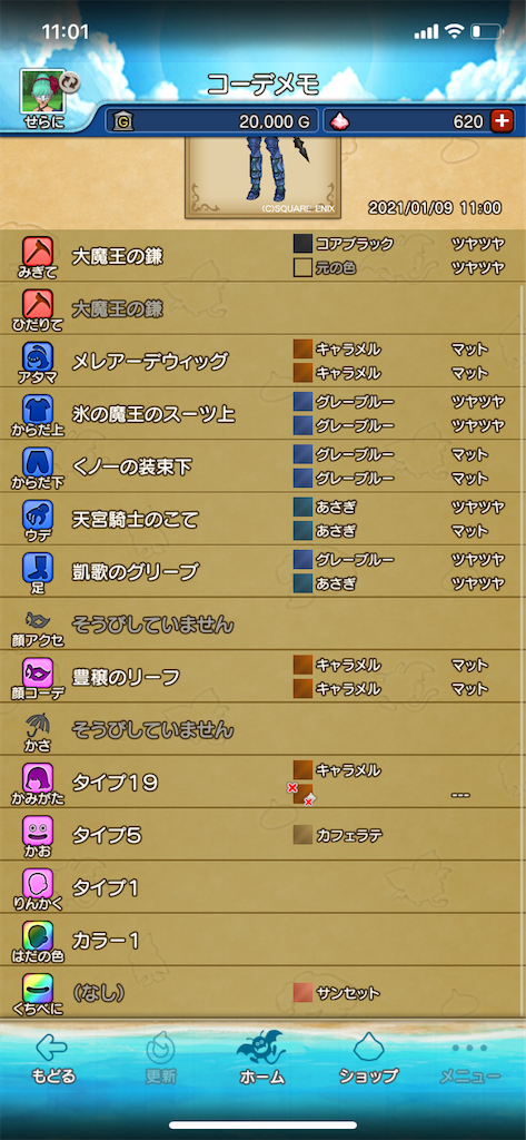 f:id:tiramisu_dq:20210110211939p:image f:id:tiramisu_dq:20210110211939p:image