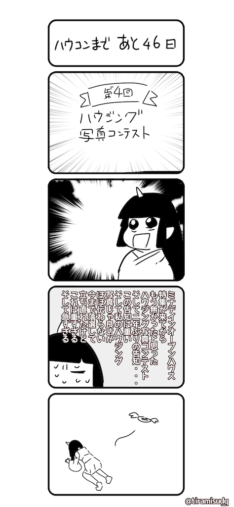 f:id:tiramisu_dq:20220111002023p:image