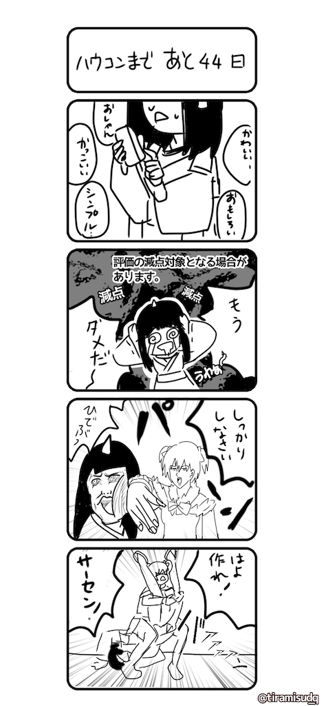 f:id:tiramisu_dq:20220111005633p:image