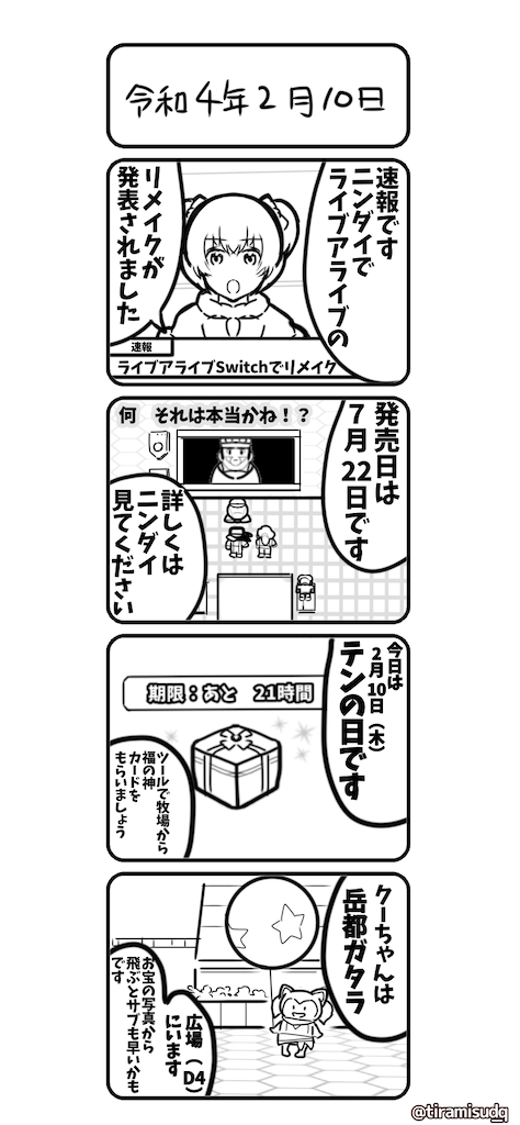 f:id:tiramisu_dq:20220214205026p:image