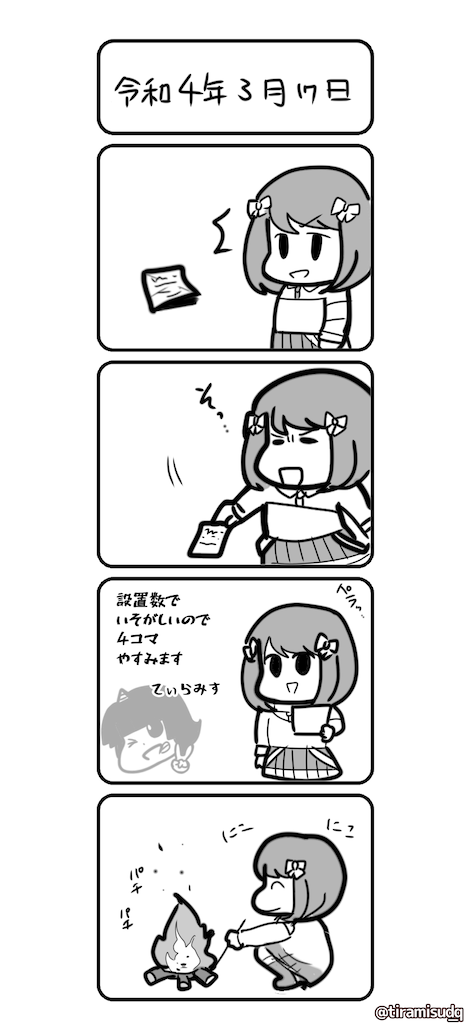 f:id:tiramisu_dq:20220317225755p:image
