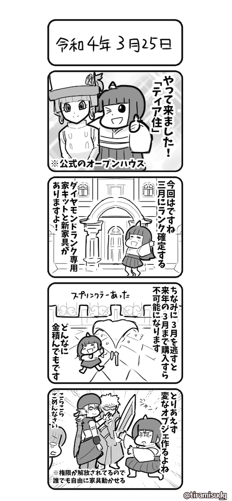 f:id:tiramisu_dq:20220325230314p:image f:id:tiramisu_dq:20220325230314p:image