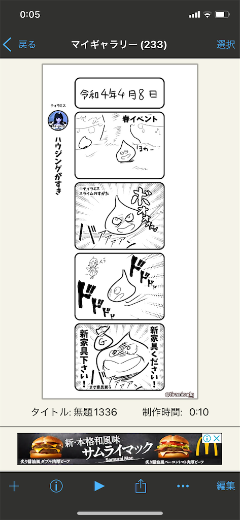 f:id:tiramisu_dq:20220409000845p:image