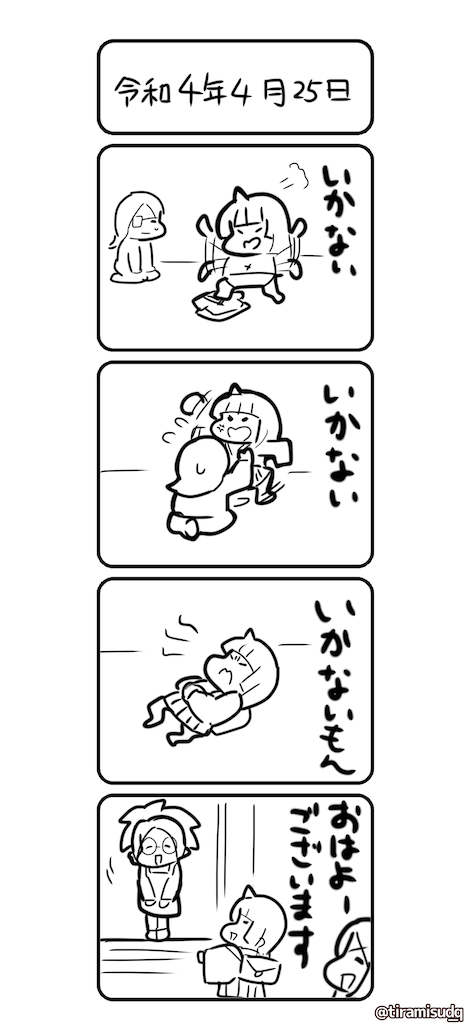 f:id:tiramisu_dq:20220425230130p:image