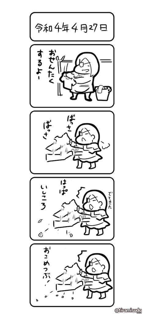 f:id:tiramisu_dq:20220427215808p:image