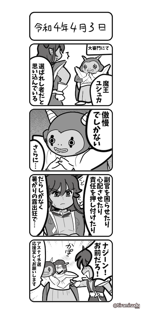 f:id:tiramisu_dq:20220504110457p:image