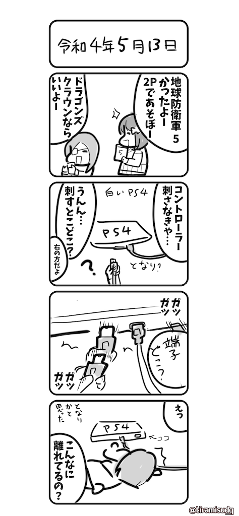 f:id:tiramisu_dq:20220513231652p:image