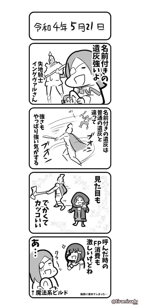 f:id:tiramisu_dq:20220523233857j:image