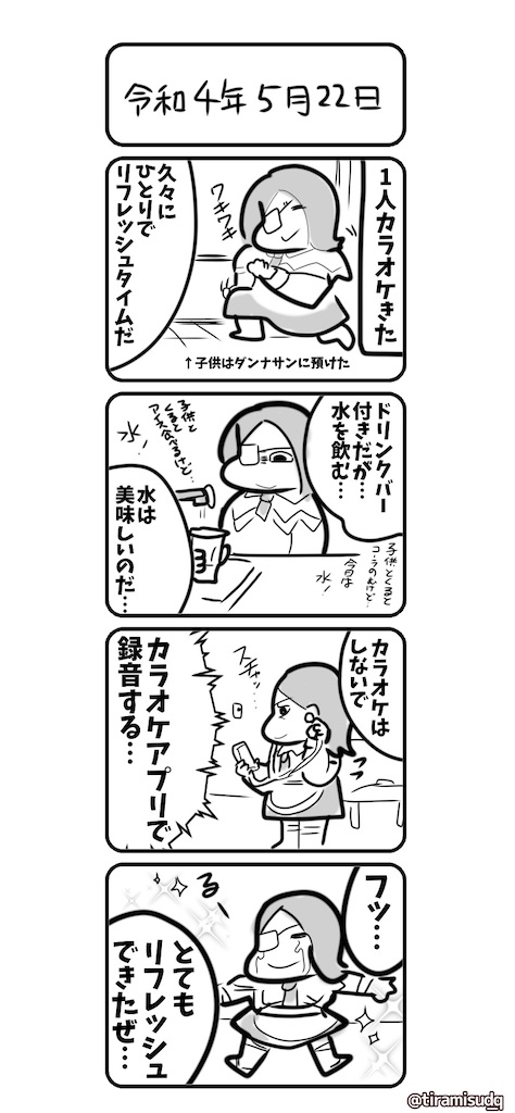 f:id:tiramisu_dq:20220523234114j:image
