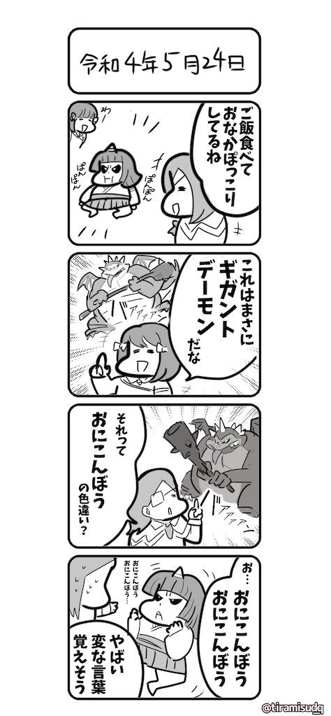 f:id:tiramisu_dq:20220525000839p:image