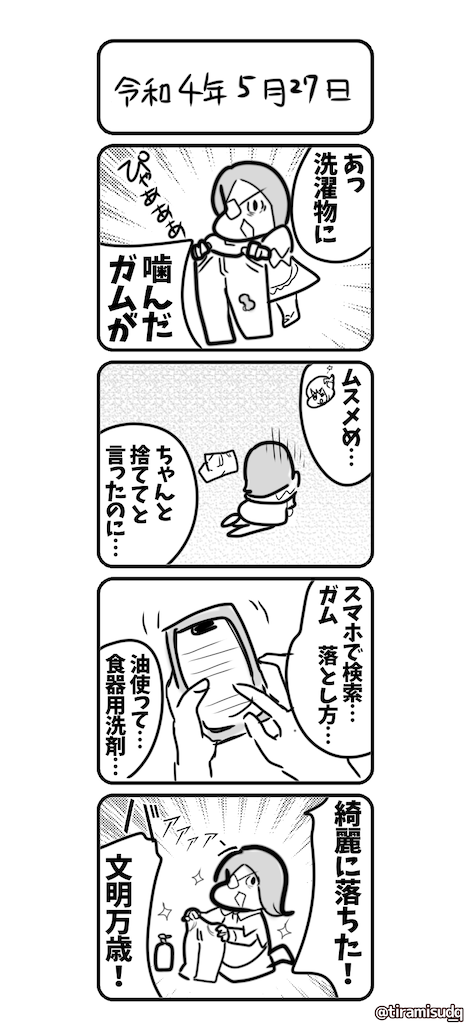 f:id:tiramisu_dq:20220527223223p:image