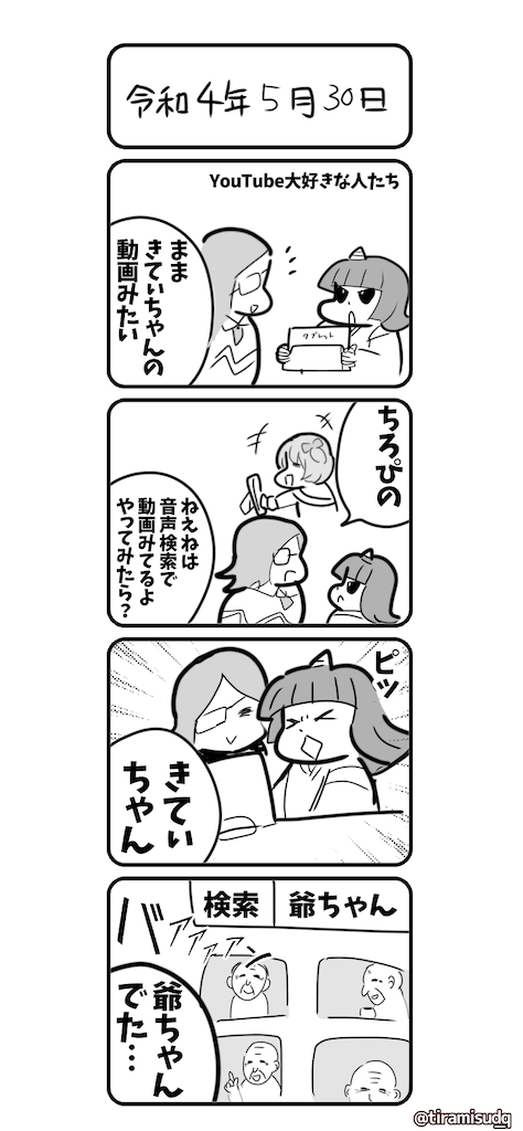 f:id:tiramisu_dq:20220530083035p:image