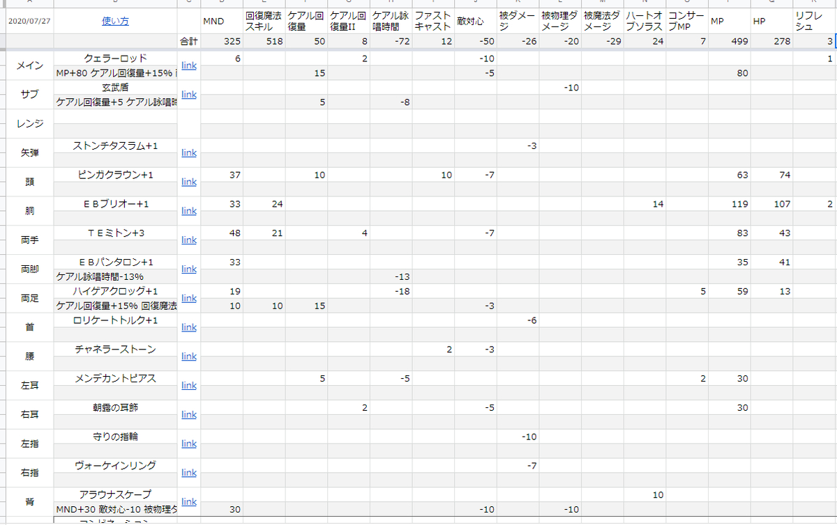 f:id:tiredmortar:20200727203302p:plain f:id:tiredmortar:20200727203302p:plain