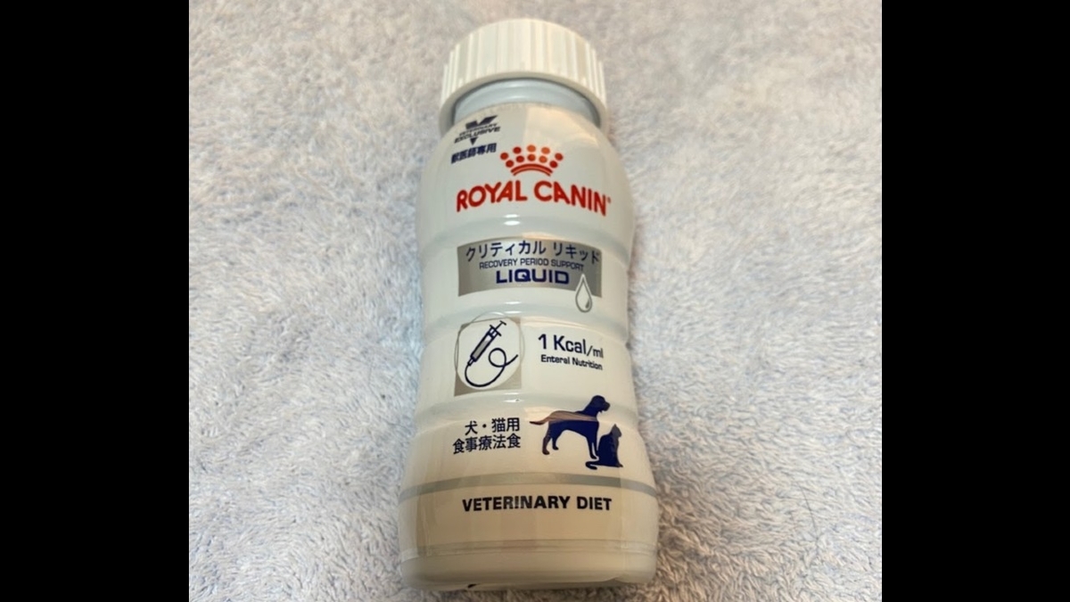 クリティカルリキッド