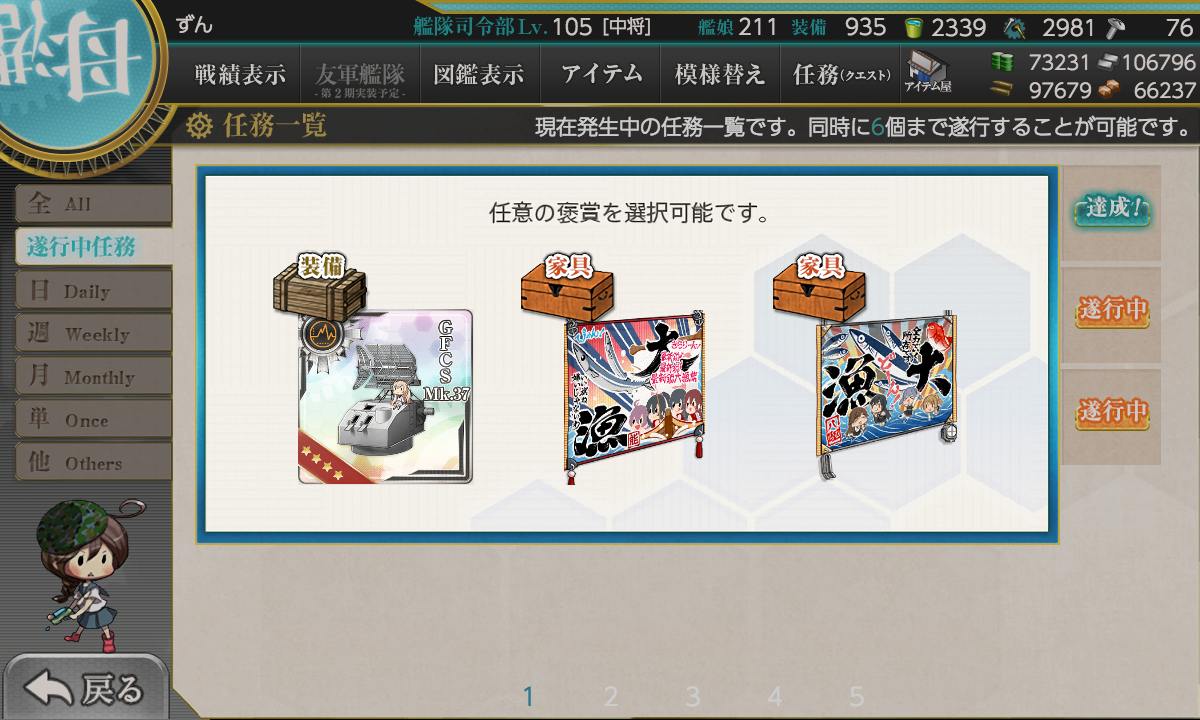 秋刀魚30尾報酬