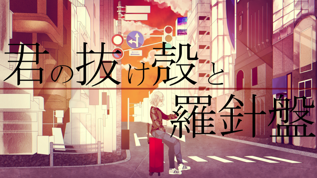 f:id:titana1117:20180607212700p:plain f:id:titana1117:20180607212700p:plain