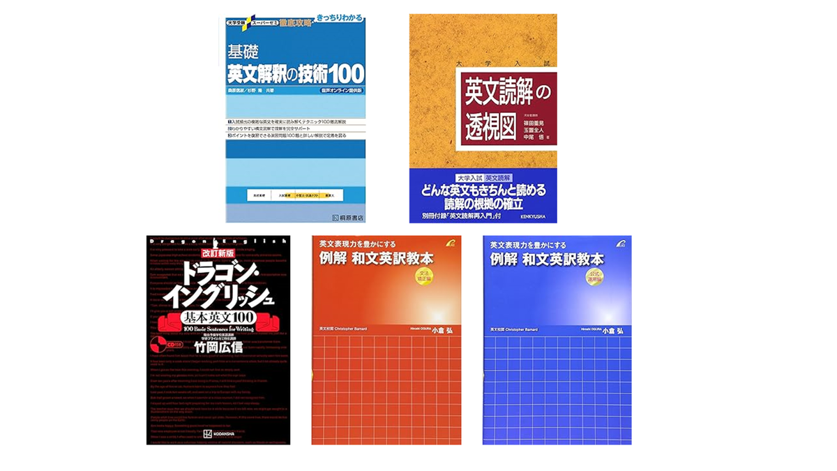 東工大(東京科学大)合格体験記 勉強法と参考書問題集