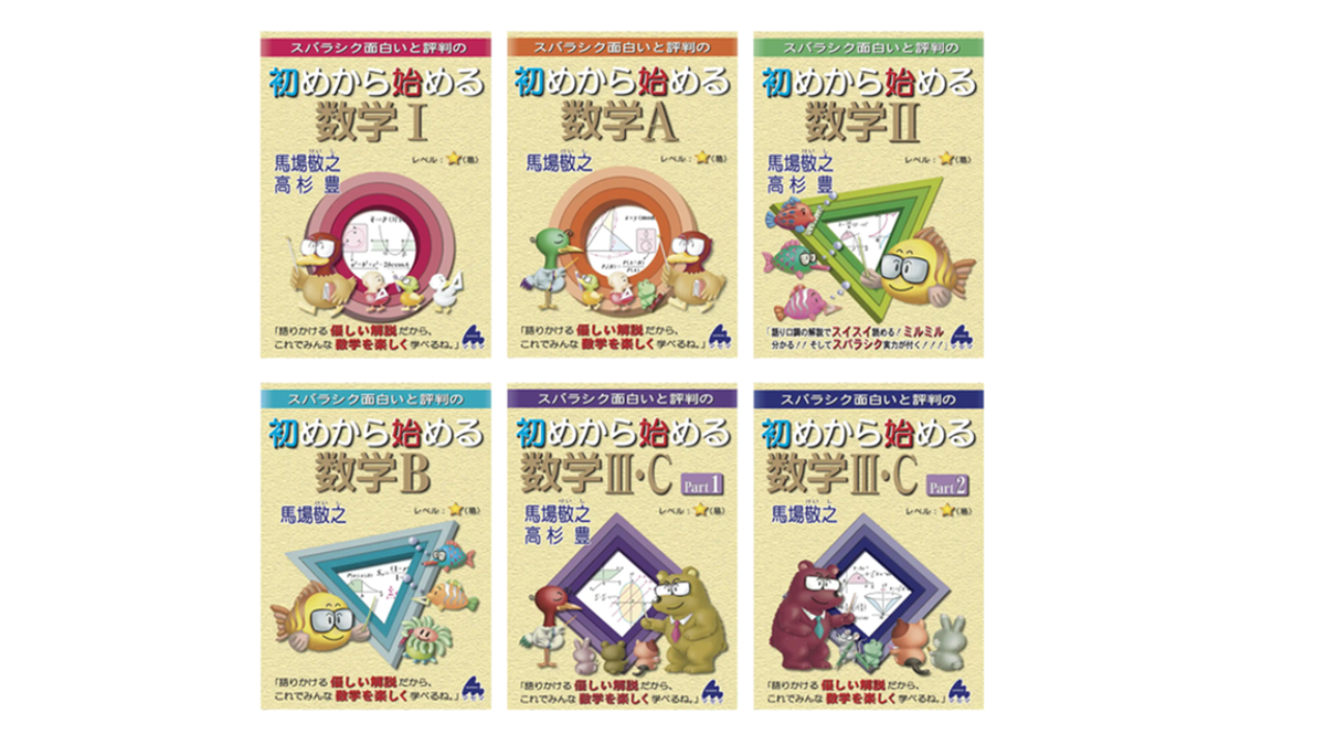 東工大(東京科学大)合格体験記 勉強法と参考書問題集