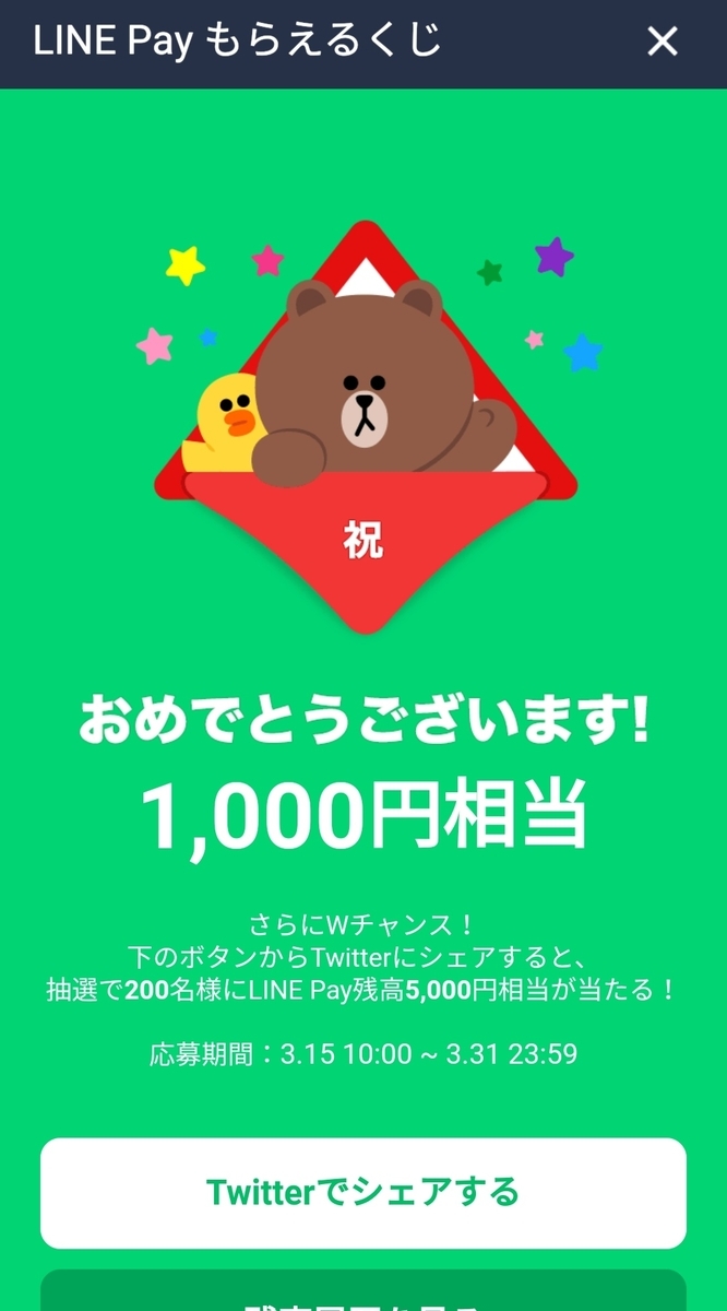 f:id:titioyahitoritabi:20190318182353j:plain f:id:titioyahitoritabi:20190318182353j:plain