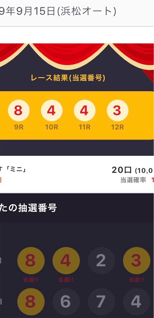 当たるんですって当たらないんです 2 自分と未来は変えられる